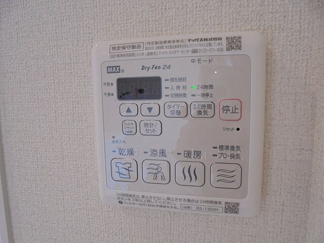 設備