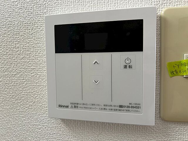 設備