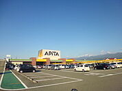 アピタ飯田店（1311m）