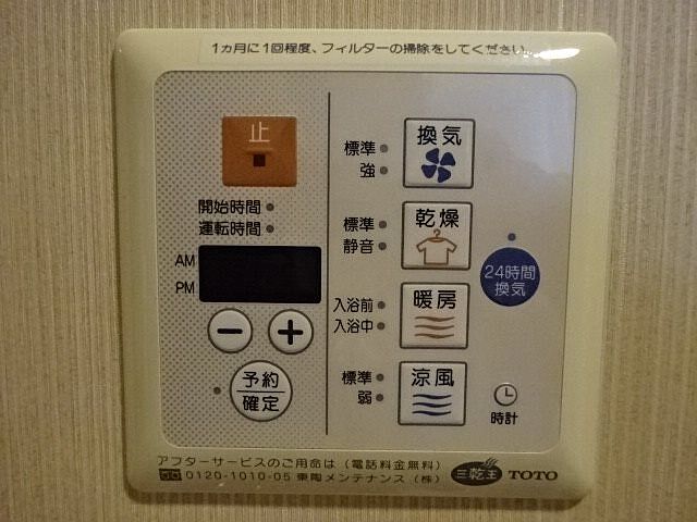 設備