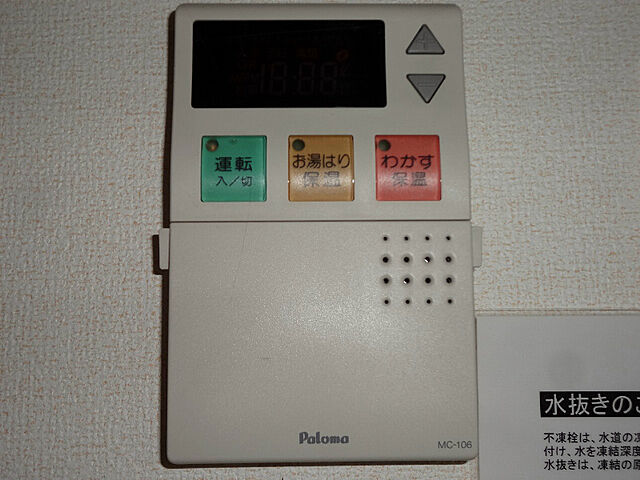 設備