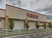 綿半スーパーセンター 箕輪店（234m）