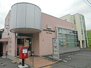 上田材木町郵便局（236m）