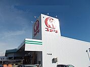 コメリハード＆グリーン丸子店（1689m）