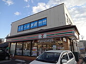 セブン・イレブン 東部田中店（995m）