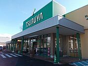 ツルヤ丸子店（553m）