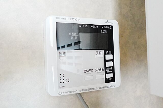 設備