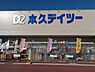 周辺：ケーヨーデイツー 上田緑が丘店（1083m）