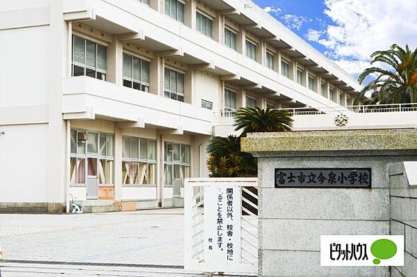 画像15:小学校「富士市立今泉小学校まで2535m」