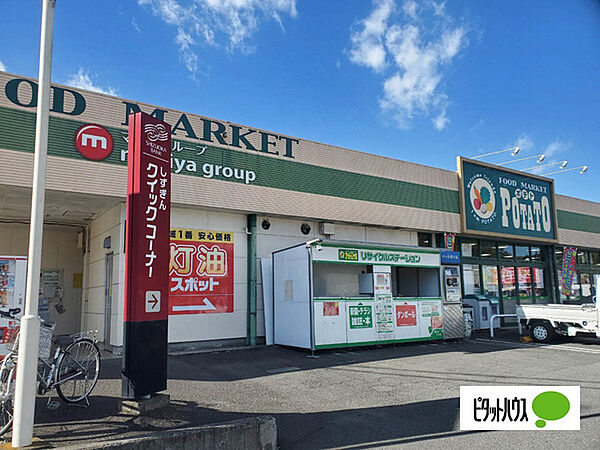 画像26:スーパー「ポテト松野店まで488m」