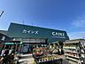 周辺：カインズ福島鎌田店 600m