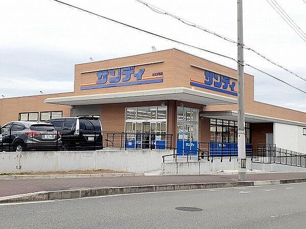画像15:サンディ　神戸白水店まで240m