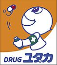 ドラッグユタカ 安土店（1702m）