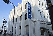 株式会社滋賀銀行 八幡駅前支店 八幡南出張所（658m）