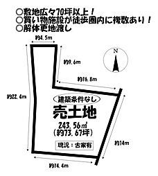 売土地　三谷北通5丁目