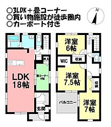 中古戸建　鹿島町鬼越