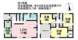 新築戸建 西尾市一色町一色第26船入　全4棟