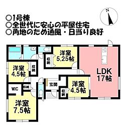 新築戸建 西尾第68一色町一色　全2棟