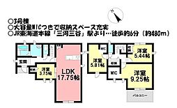 新築戸建 三谷町七舗第58　全4棟