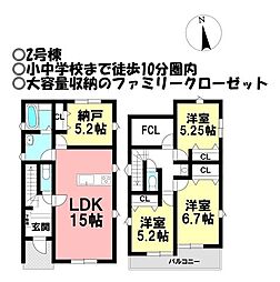 新築戸建 蒲郡市上本町第1期　全11棟