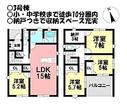 新築戸建 大塚町丸山第13 全3棟
