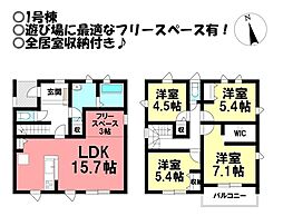 新築戸建 形原町石橋 全2棟