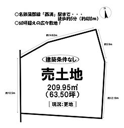 売土地 西浦町南馬相