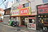 周辺：【中華料理】餃子の王将 都島本通り店まで582ｍ