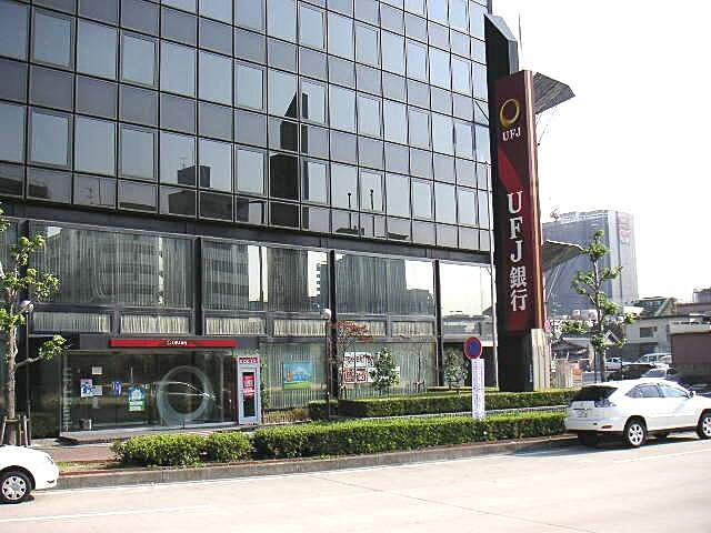 三菱東京UFJ銀行東支店まで830ｍ