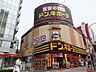 周辺：ドン・キホーテ名古屋今池店まで648ｍ