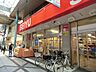 周辺：西友衣笠店まで約1600ｍ