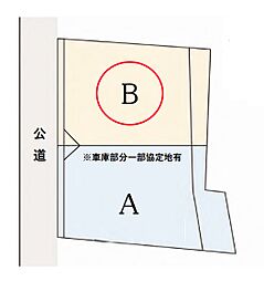 売地 三ツ沢下町 全2区画 B区画