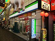 ファミリーマート 西荻窪駅南店（309m）