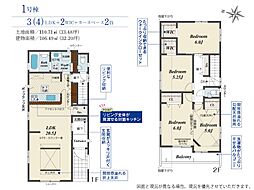 新河岸駅 3,798万円