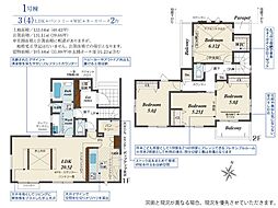 川越市下広谷 3期 1号棟