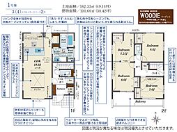 狭山市狭山台2丁目 1号棟