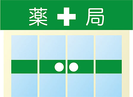 ウエルシア坂戸八幡店(810m)
