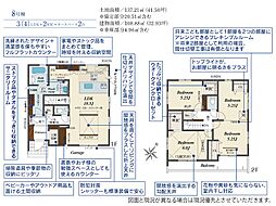 川越市南大塚3丁目 8号棟