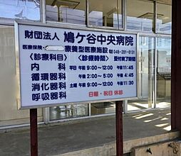 周辺施設の画像