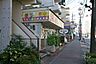 周辺：ラベンダー原保育室[私立]の外観