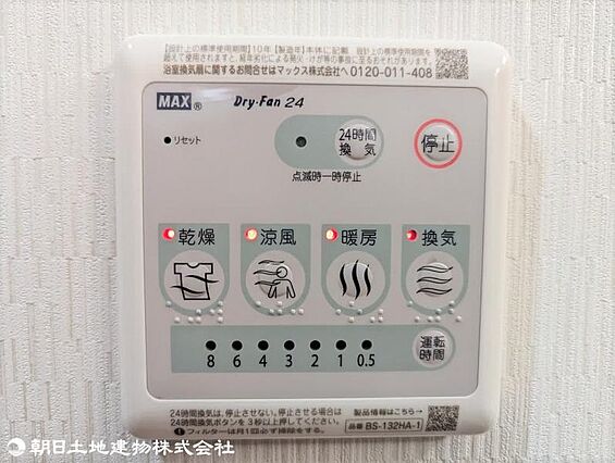 衣類の乾燥は勿...
