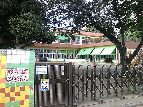 大和市立若葉保...