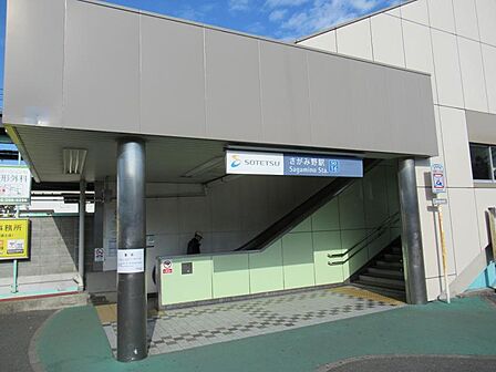 さがみ野駅749m