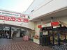 周辺：そうてつローゼンさがみ野店498m