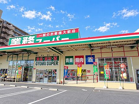 業務スーパー大和店66ｍ