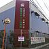 周辺：綾瀬ゆめっこ保育園743m