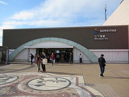 三ツ境駅939m