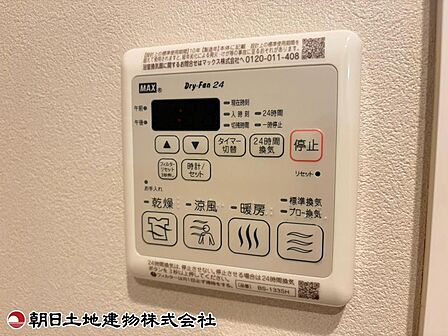 お洗濯物乾燥にも便利な暖房乾燥機付き。冬季のヒートショック緩和にも効果的です。