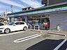 周辺：ファミリーマート東起町一丁目店■「あなたとコンビに」ファミリーマート。24時間営業のコンビニは生活環境に欠かせません♪Tカードなどがご利用いただけます！ 700m