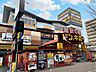 周辺：ドン・キホーテ中川山王店■「コンビニエンス＋ディスカウント＋アミューズメント」の三位一体を店舗コンセプトとする総合ディスカウントストア。 590m